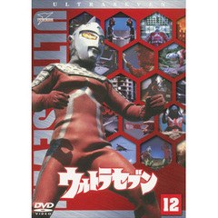 ウルトラセブン　Vol．12（ＤＶＤ）