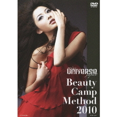 MUJ（R）監修　ビューティ・キャンプ・メソッド　2010（ＤＶＤ）