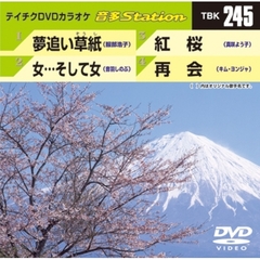 音多Station（ＤＶＤ）