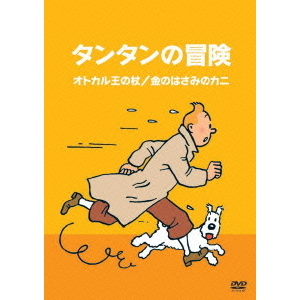 The adventures of TinTin タンタンの冒険　英語コミックス タンタンの冒険 The adventures of TinTin 洋書 8冊 The adventures of