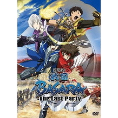 劇場版 戦国BASARA －The Last Party－（ＤＶＤ）