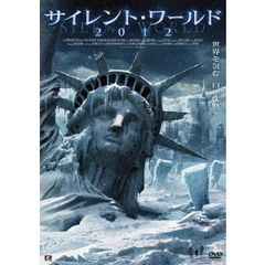 洋画 サイレント・ワールド 2012[ALBSD-1484][DVD] 価格比較 - 価格.com