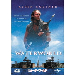 ウォーターワールド（ＤＶＤ）