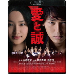 愛と誠　コレクターズ・エディション（Ｂｌｕ－ｒａｙ　Ｄｉｓｃ）