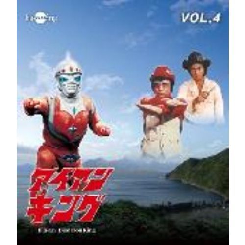 アイアンキング Ｖｏｌ．６（Ｂｌｕ－ｒａｙ Ｄｉｓｃ）／石橋正次 