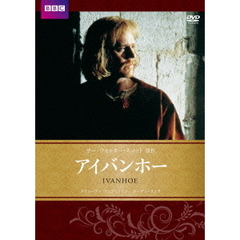 アイバンホー（ＤＶＤ）