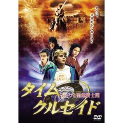 タイムクルセイド　ドルフと聖地騎士団（ＤＶＤ）