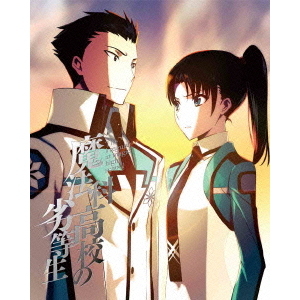 魔法科高校の劣等生 入学編 3（Blu－ray Disc） 通販