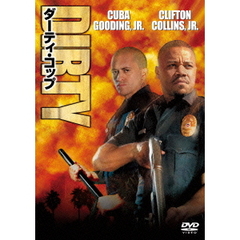 ダーティ・コップ（ＤＶＤ）