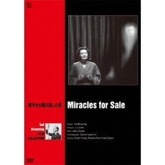 帽子から飛び出した死（ＤＶＤ）