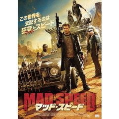 マッド・スピード（ＤＶＤ）