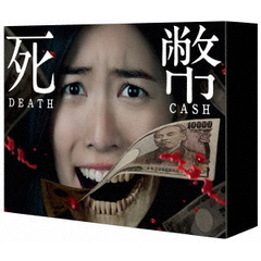 死幣－DEATH CASH－ DVD-BOX（ＤＶＤ）