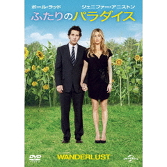 ふたりのパラダイス（ＤＶＤ）