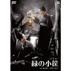 緑の小筐（ＤＶＤ）