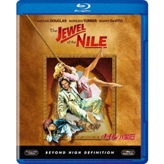 ナイルの宝石（Ｂｌｕ－ｒａｙ　Ｄｉｓｃ）