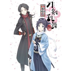 刀剣乱舞－花丸－ 其の六（ＤＶＤ）