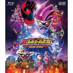 仮面ライダー×スーパー戦隊 超スーパーヒーロー大戦 コレクターズパック（Ｂｌｕ－ｒａｙ）