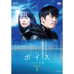 ボイス～112の奇跡～　DVD－BOX1（ＤＶＤ）