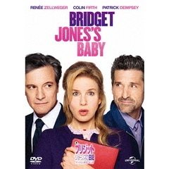 ブリジット・ジョーンズの日記　ダメな私の最後のモテ期（ＤＶＤ）