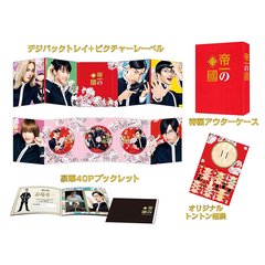 帝一の國　豪華絢爛版（Ｂｌｕ－ｒａｙ　Ｄｉｓｃ）
