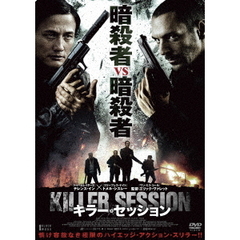 キラー・セッション（ＤＶＤ）