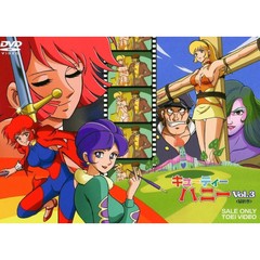 キューティーハニー　VOL．3（ＤＶＤ）