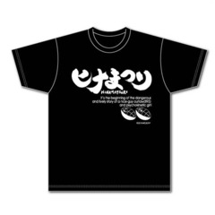 『ヒナまつり』 ロゴ柄 Tシャツ BLACK L