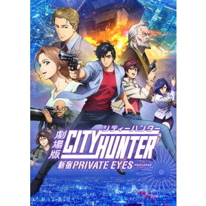 劇場版シティーハンター ＜新宿プライベート・アイズ＞（Blu