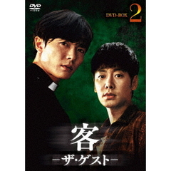 客 -ザ・ゲスト- DVD-BOX 2（ＤＶＤ）