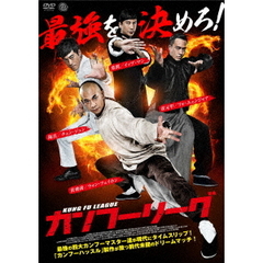 カンフーリーグ（ＤＶＤ）