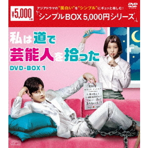 マイ・ヒーリング・ガーデン ～僕の恋する葡萄園～ DVD-BOX 2