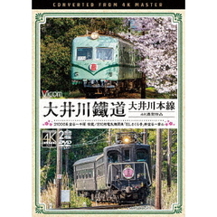 大井川鐵道dvd - 通販｜セブンネットショッピング