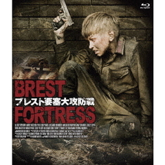 プレミアムプライス版 ブレスト要塞大攻防戦 《数量限定版》（Ｂｌｕ－ｒａｙ）