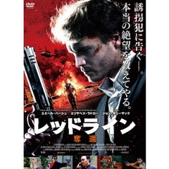 レッドライン 奪還（ＤＶＤ）