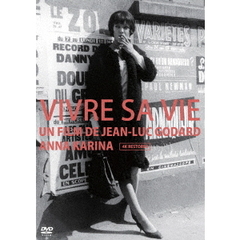 女と男のいる舗道　4Kレストア版（ＤＶＤ）
