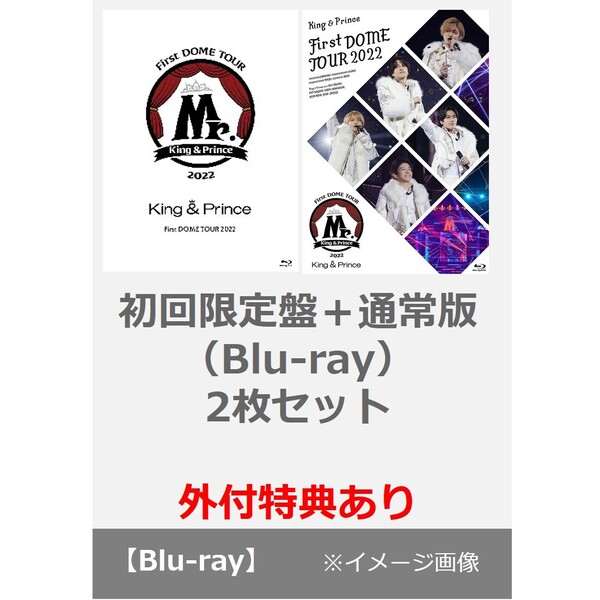 SALE／69%OFF】 特典付King PrinceDOMETOUR2022Mr初回盤Blu-ray新品