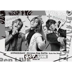 『ヒプノシスマイク -Division Rap Battle-』Rule the Stage 《Rep LIVE side M》 【DVD & CD】（ＤＶＤ）