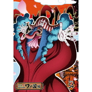 ワンピース　ワノ国編　DVD 50-54巻セット ONE PIECE ワンピース 20THシーズン ワノ国編 PIECE．54（DVD