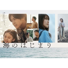 海のはじまり 海のはじまりの検索結果 - 通販｜セブンネット