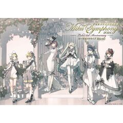 東京フィルハーモニー交響楽団／初音ミクシンフォニー ～ Miku Symphony 2024 オーケストラライブ Blu-ray（セブンネット限定特典：クリアファイルD　Art by 蝶夜）（Ｂｌｕ－ｒａｙ）