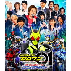 仮面ライダーゼロワン ファイナルステージ＆番組キャストトークショー DXアークゼロワンプログライズキー版（Ｂｌｕ－ｒａｙ）