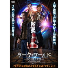 ダーク・ワールド －POWER覚醒－（ＤＶＤ）