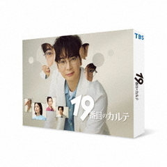 19番目のカルテ Blu-ray BOX（Ｂｌｕ－ｒａｙ　Ｄｉｓｃ）