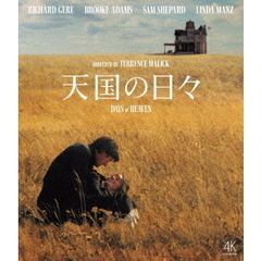天国の日々（Ｂｌｕ－ｒａｙ　Ｄｉｓｃ）