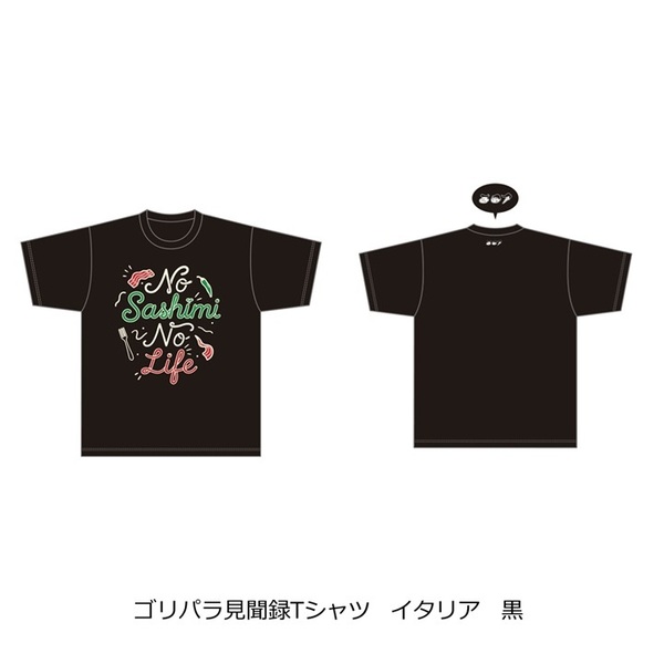ゴリパラ見聞録 DVD Vol.13＜初回限定版＞＜ゴリパラ見聞録Tシャツ