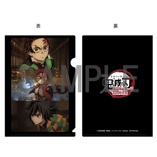 劇場版「鬼滅の刃」無限城編 第一章 猗窩座再来【通常版】＜セブン