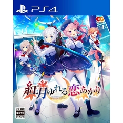 PS4　紅月ゆれる恋あかり