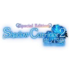 Nintendo Switch Shadow Corridor 2 雨ノ四葩　Special Edition