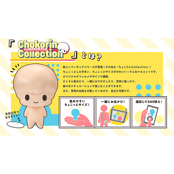 ちょこりんコレクション たまごっち【BOX】（2026年9月以降発売予定