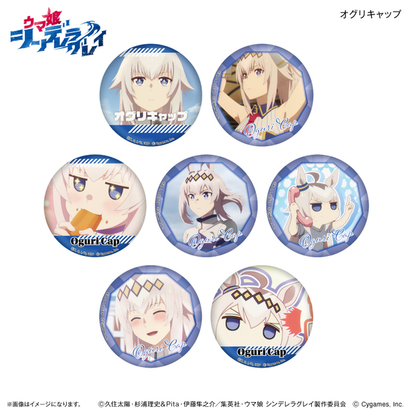 アニメ『ウマ娘 シンデレラグレイ』 だけ缶 オグリキャップだけ